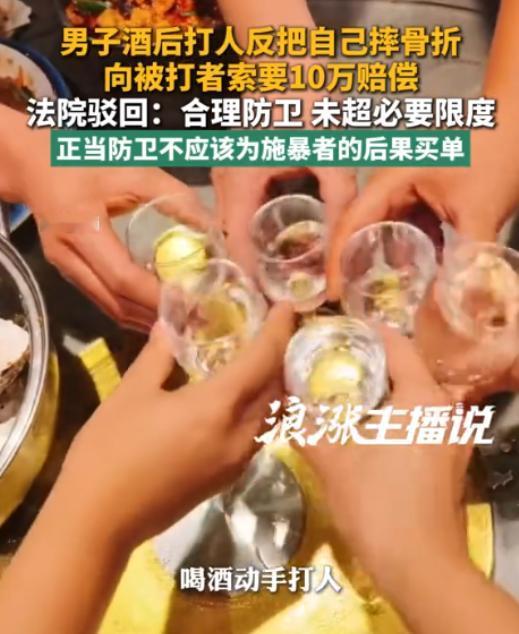 广西，男子酒后遇到素有矛盾的同村邻居，趁着酒劲给了邻居一拳。邻居下意识的抬手格挡