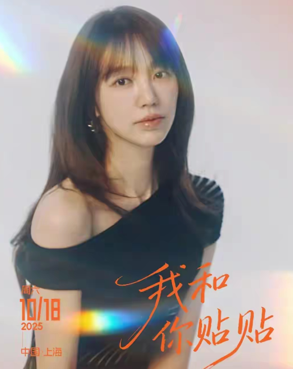 就这玩意：尹恩惠，要到上海来开见面会，还每人收1000元！就这长相，跟路人差不