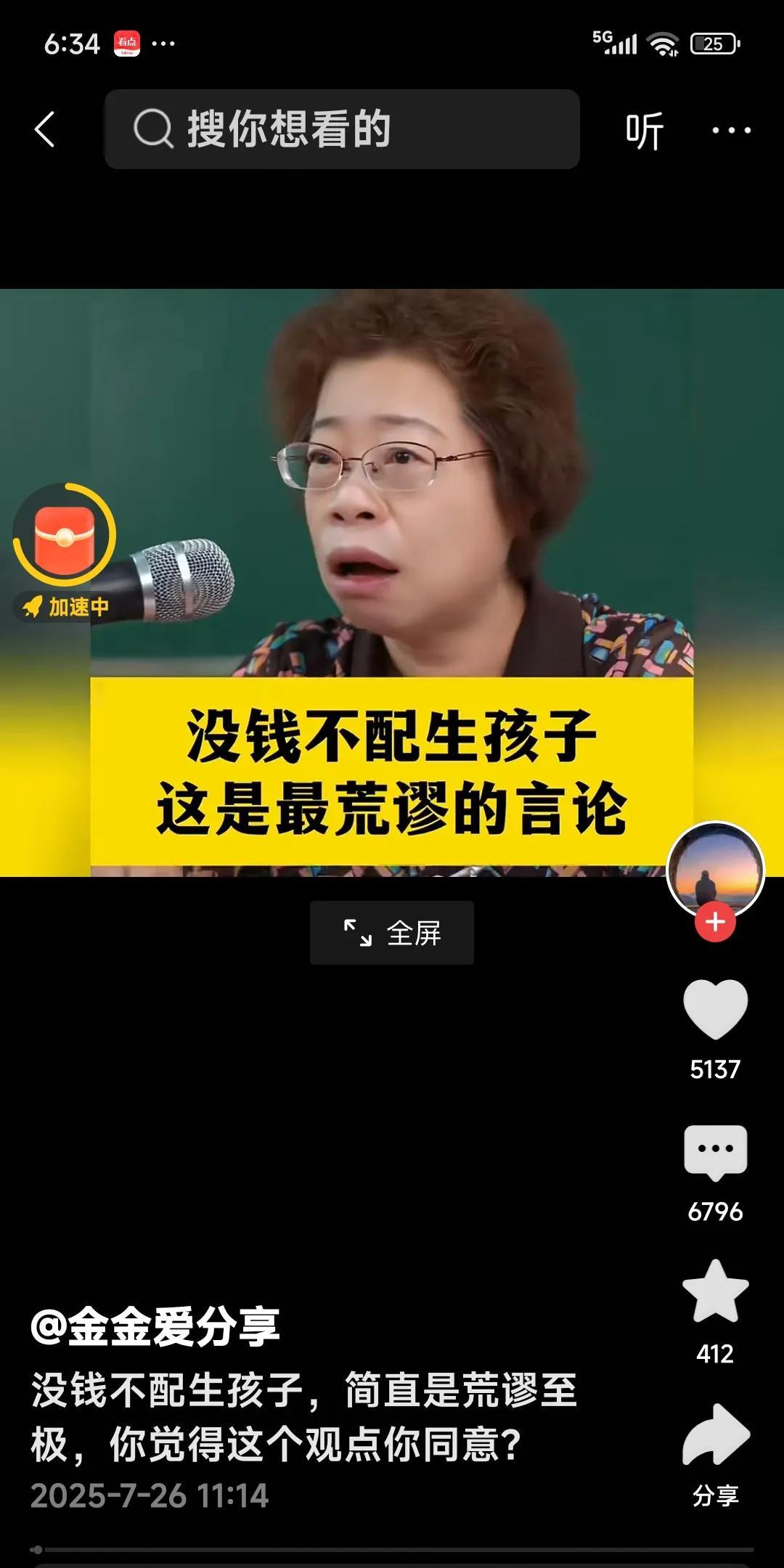 没钱不配生孩子，简直是荒谬至极，你觉得这个观点你同意吗？网友说：父母如果没钱，不