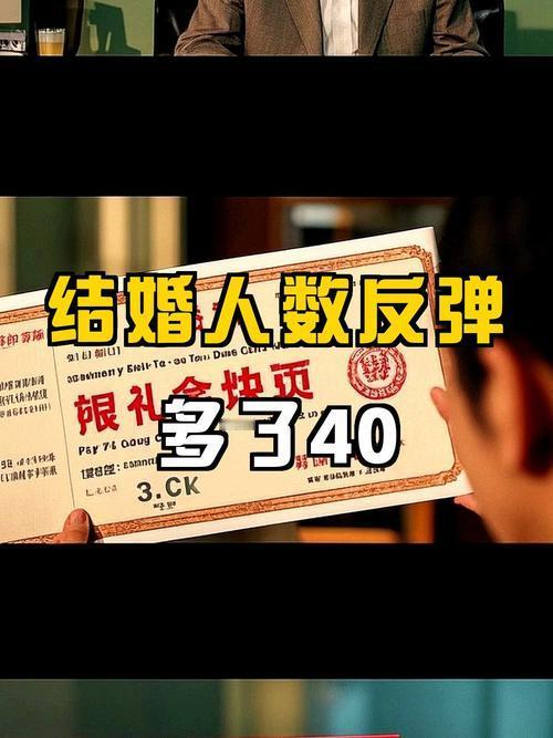 反转！结婚率触底反弹，29省撒钱送假期，年轻人被说动了？结婚率真的触底反