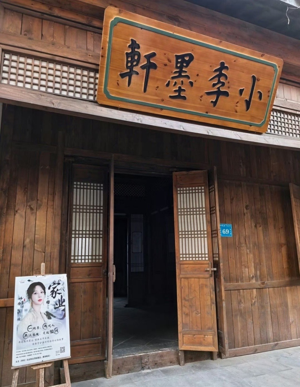 杨紫家业带火取景地杨紫家业取景地影视旅游联动这是要播的节奏嘛！！！杨紫