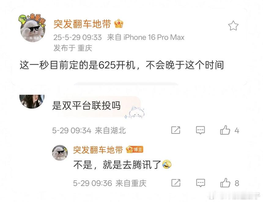 咋回事啊🥝，咋一直被🐧抢，感觉要倒闭了，摆烂状态，连挣扎都不挣扎了​​​