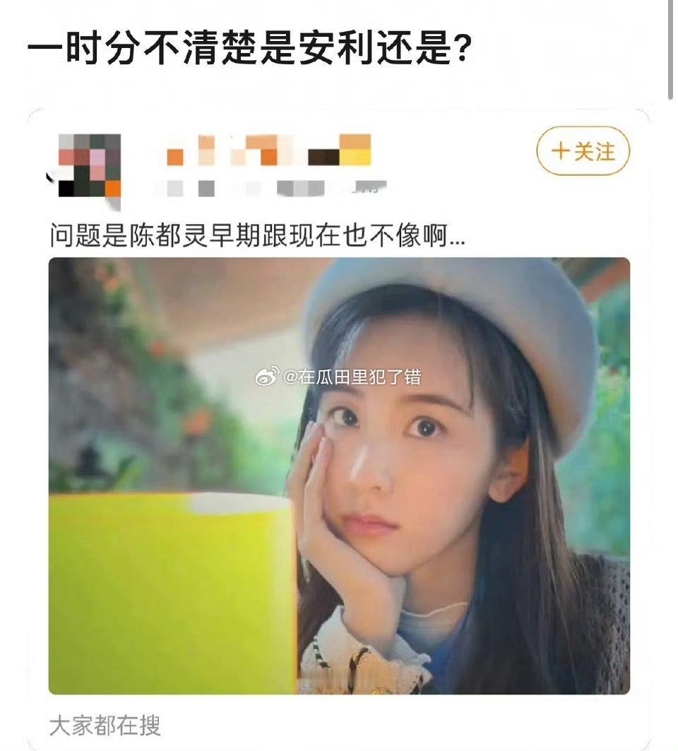 鞠婧祎粉丝发了陈都灵早期照片