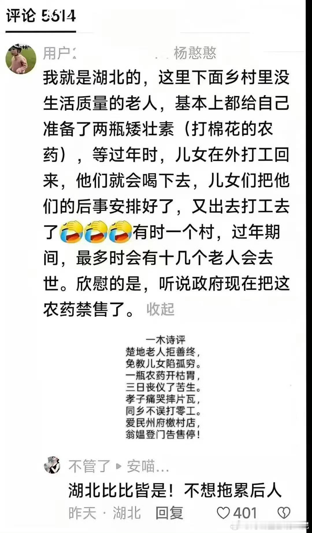 真的假的！现在农村生活还这么难吗，不会是说的民国时期吧，太心酸，太惨了。。。​