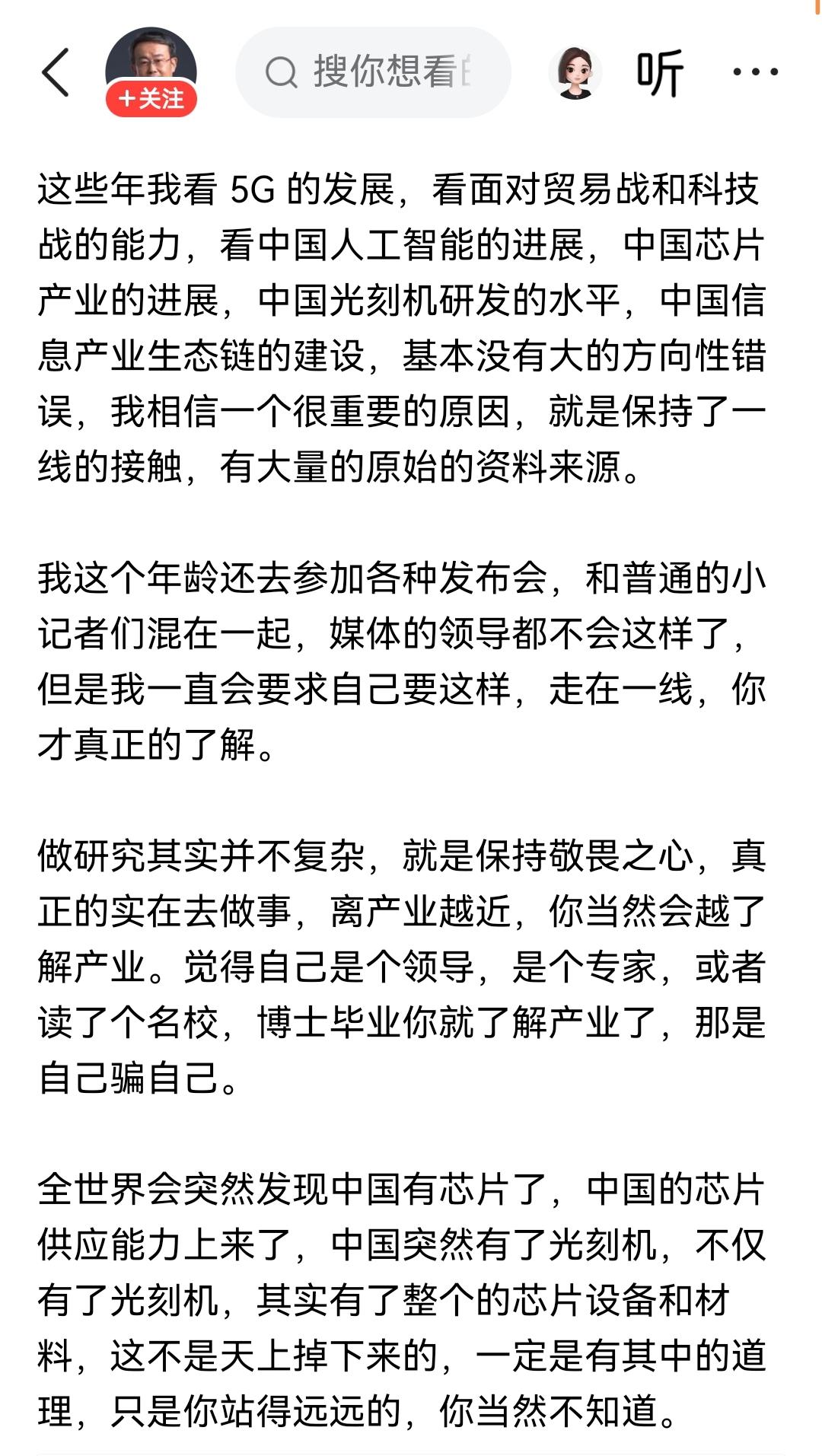 项立刚称美国机构预测中国光刻机不如自己，这样说又会让一些人难受的不行，但你们难受