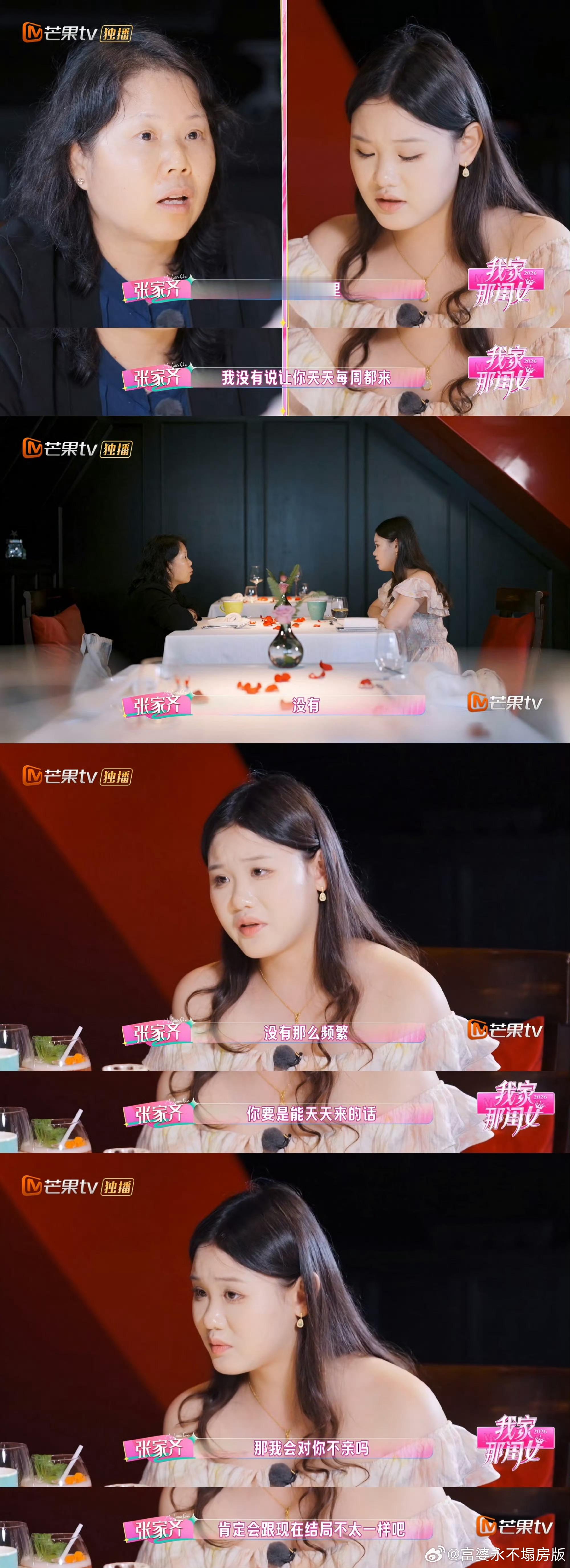张家齐和妈妈关系紧张是有原因的我家那闺女原生家庭里最无奈的，就是明明有爱，却让对