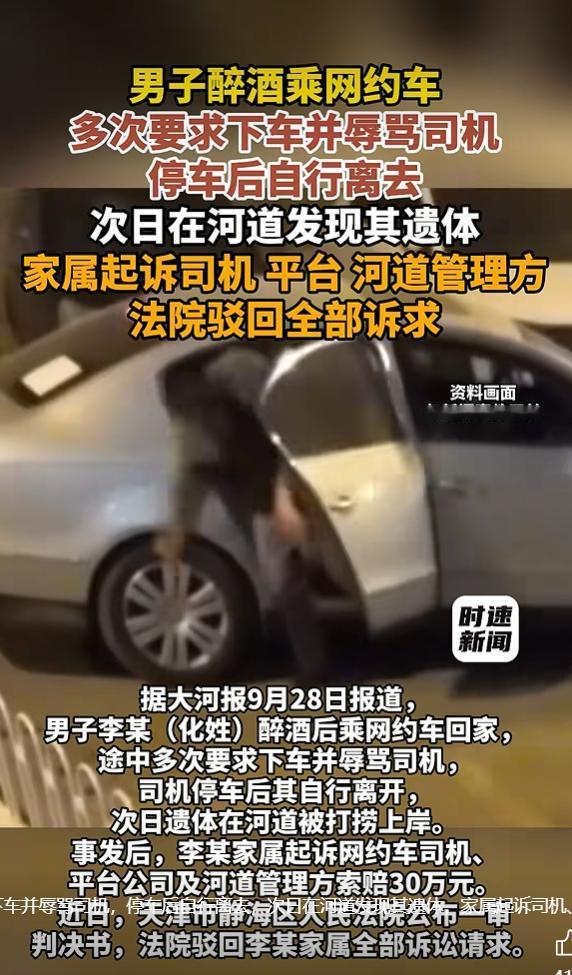 9月29日，红星新闻报道，天津静海区一起备受热议的民事案件一审宣判。一名男
