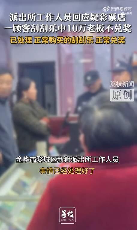刮中10万大奖，老板居然拍桌子说“兑不了”？换谁不得当场血压飙升！上周我邻