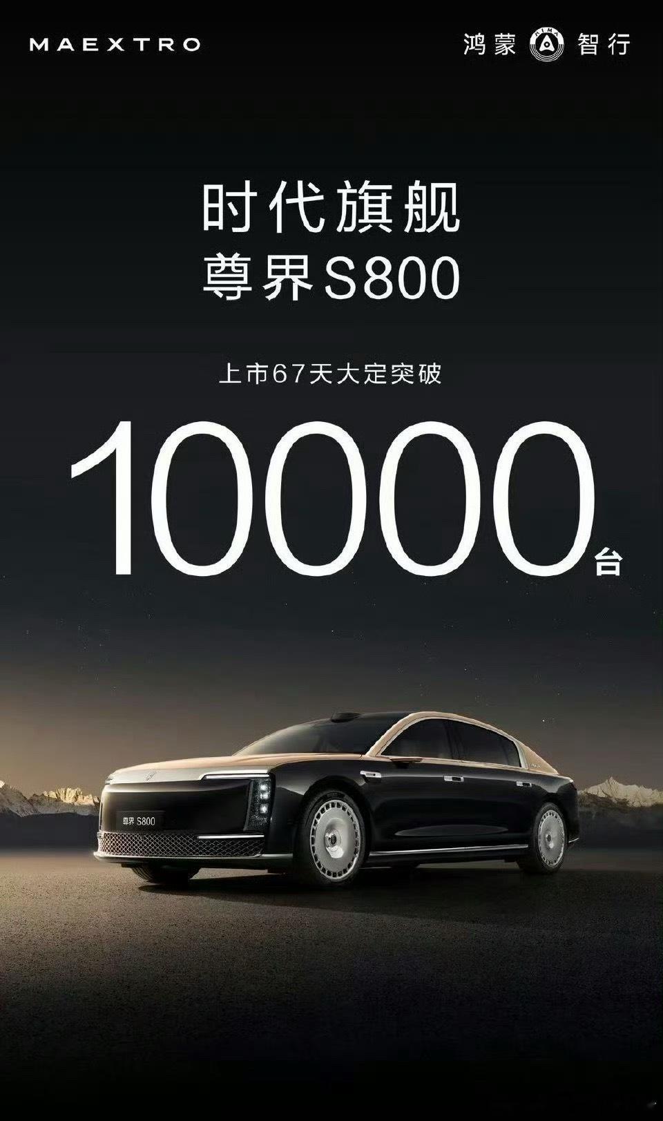尊界s80010000了，国产豪华车谁说不行？​​​