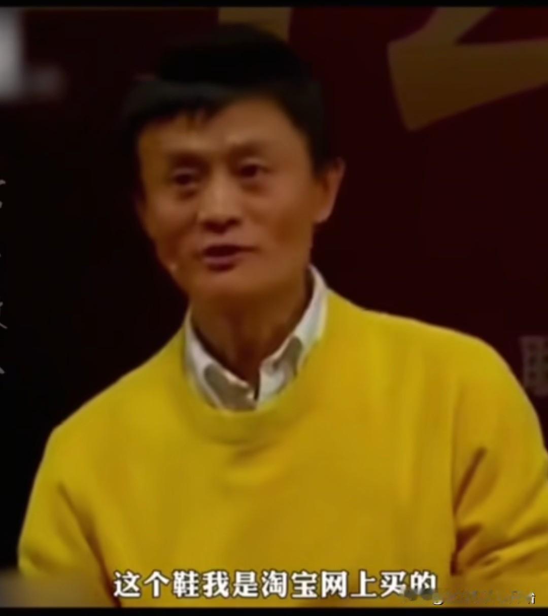 这还是大家眼中的马云吗？有一次，在一档综艺节目中，主持人问马云：“你这一身大