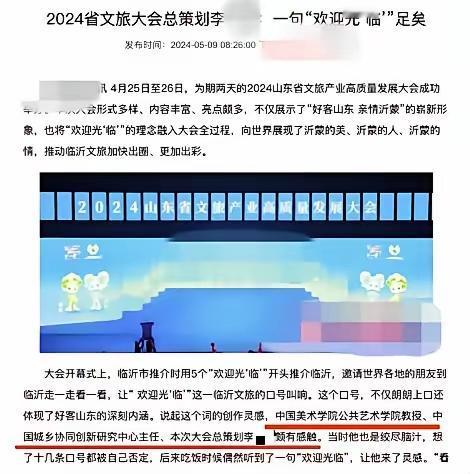 又一个冒牌“教授”，被揭穿。不过这个人不招博士生，肯定也不在大学任教，他只是做地