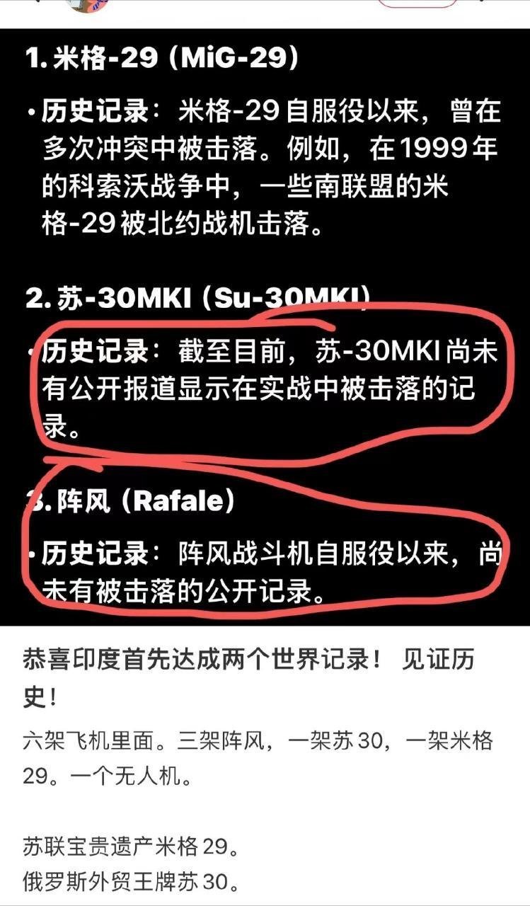 做人要虚心，不要嘲笑印度三哥，至少人家又创造了两项世界纪录。[滑稽笑]印巴1