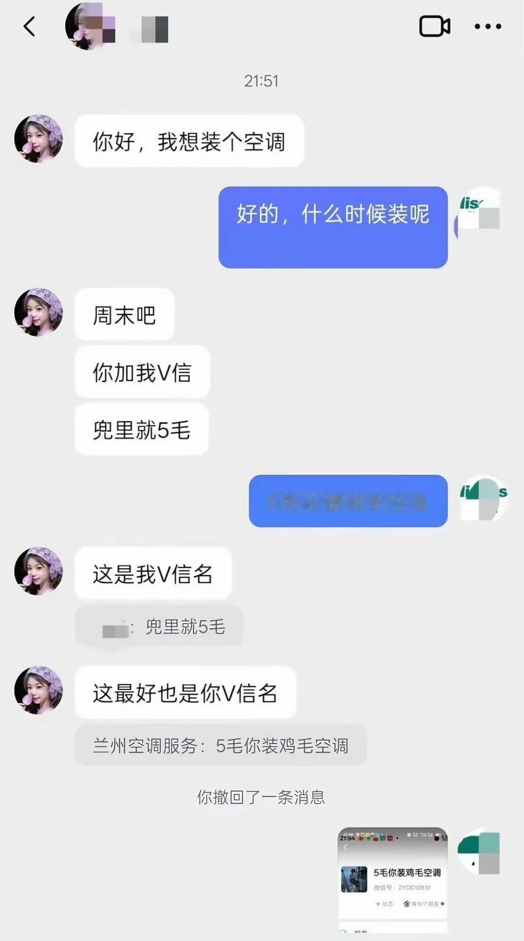 空调师傅改的挺快[doge]​​​