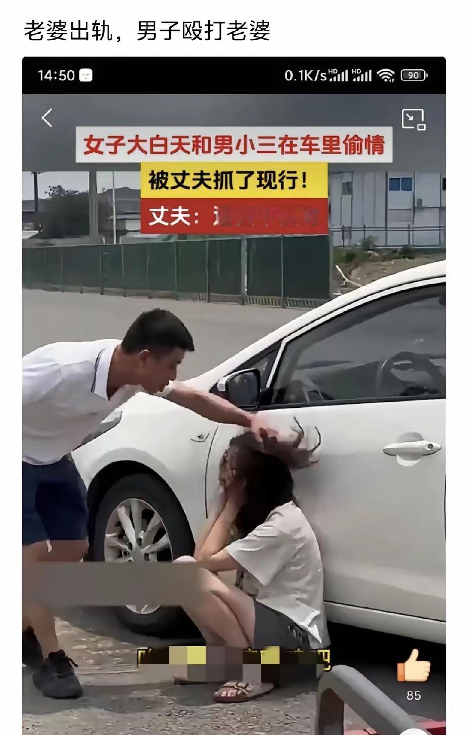 我敢打赌，这女的挺后悔，后悔的是为什么要在车里，而不是去酒店，这样就不会被发现了