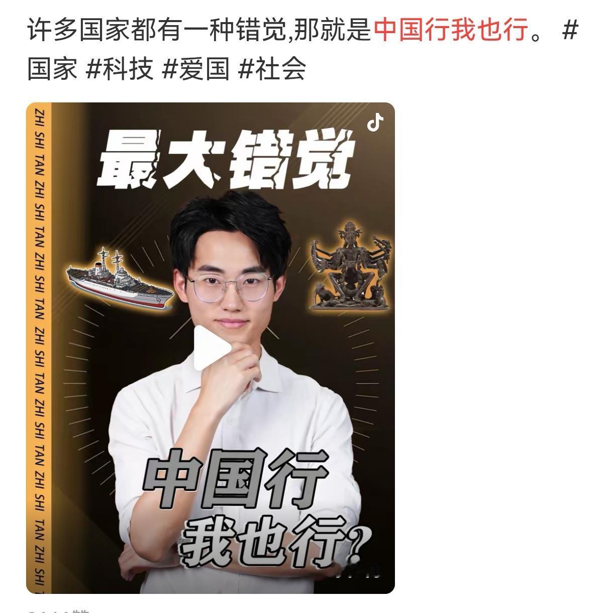 中国的成功，让一众宵小产生了错觉。有人说，这世上存在三大幻觉，其中之一便是觉得