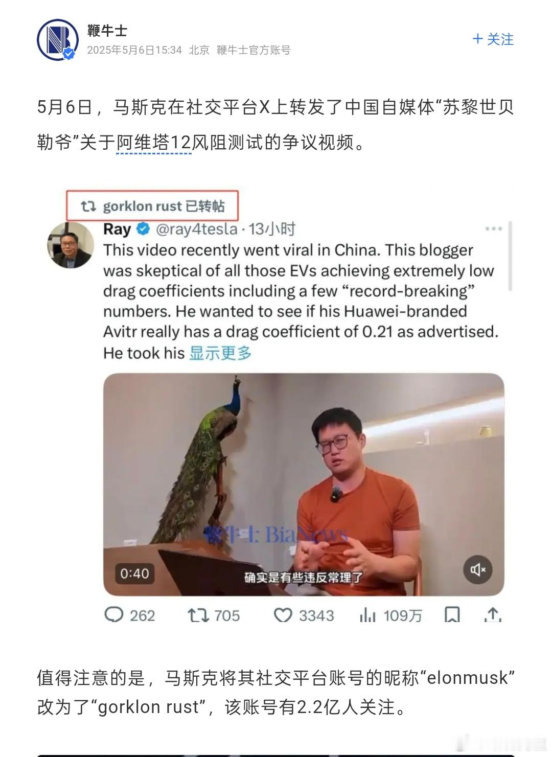 麻烦了，阿维塔这事闹国外去了。​​​