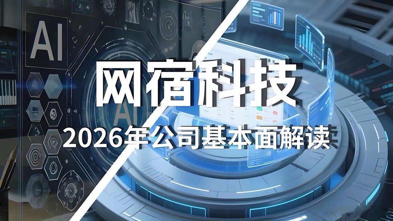 网宿科技最大的核心竞争与壁垒是花了20年倾力打造了分布全球2800个边缘计算节点