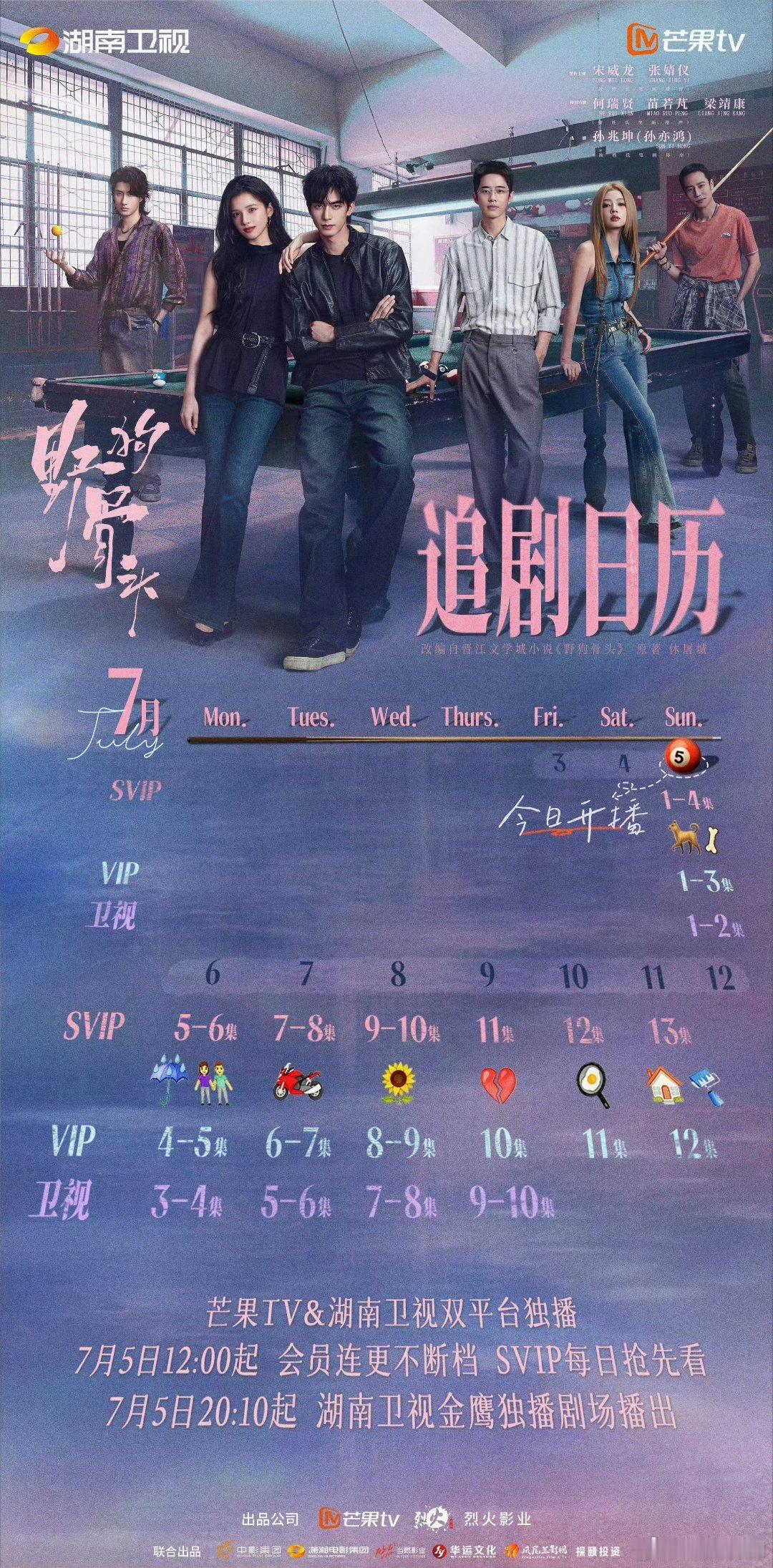 大虐！《野狗骨头》三天单更