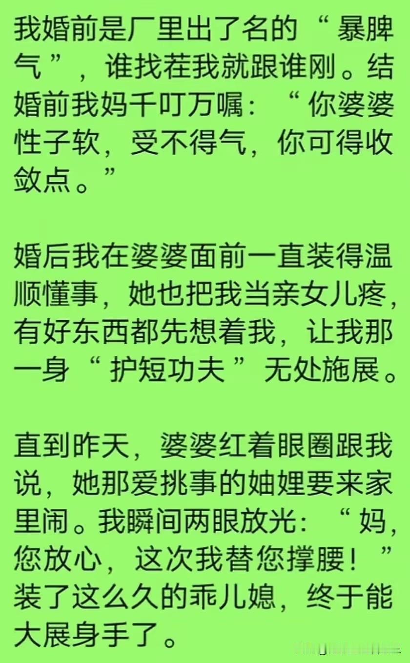 论娶一个好儿媳的重要性！[捂脸哭][捂脸哭][捂脸哭]