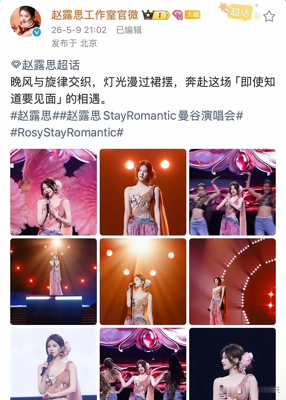原本想吐槽，结果她一开口，我闭嘴了！这妆造什么水平？5月9号晚上赵露思在泰国