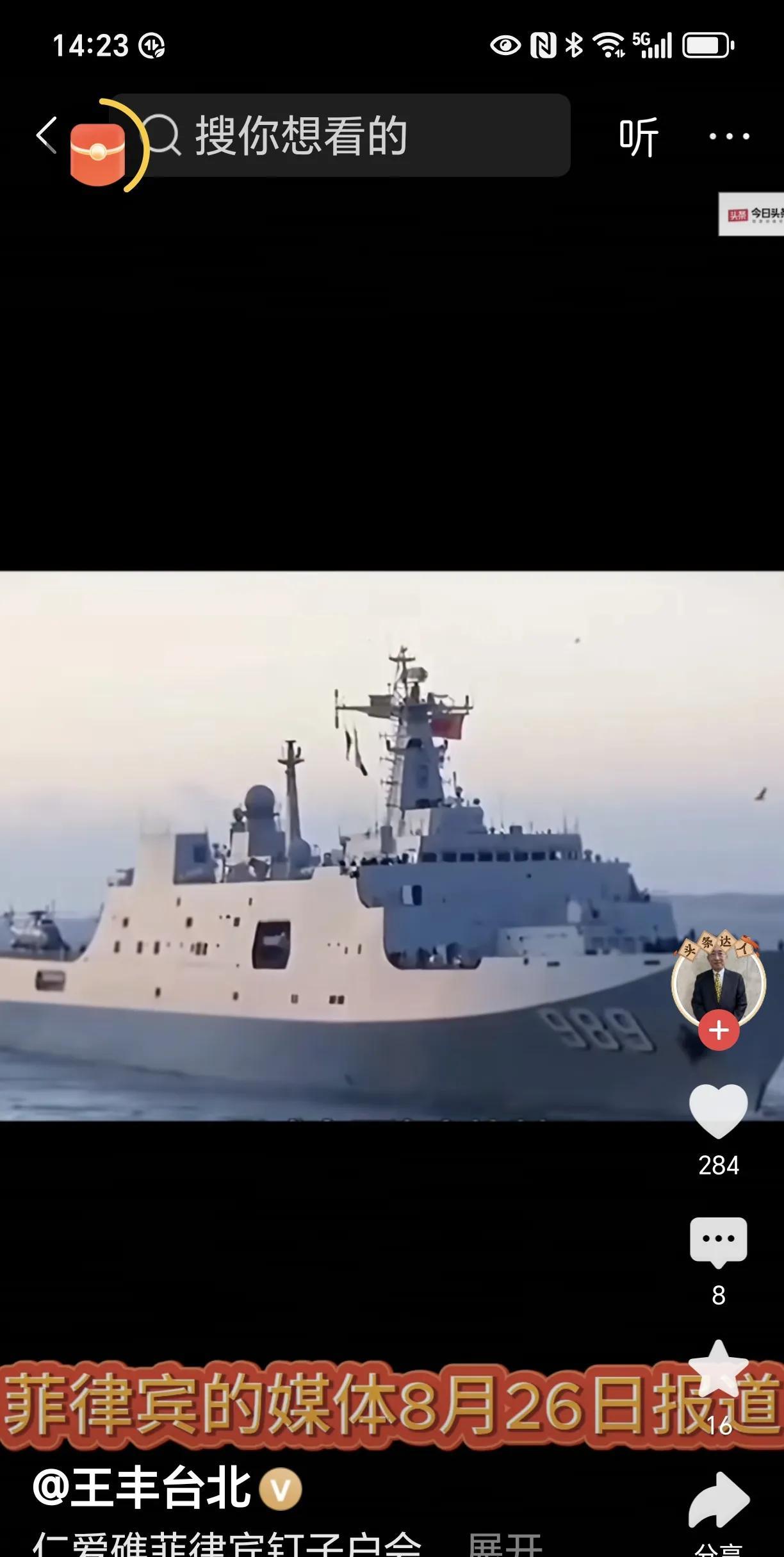 菲律宾座滩仁爱礁的军舰或许很快就要被彻底解决了。中国有一艘拖船已经抵达这片海域，