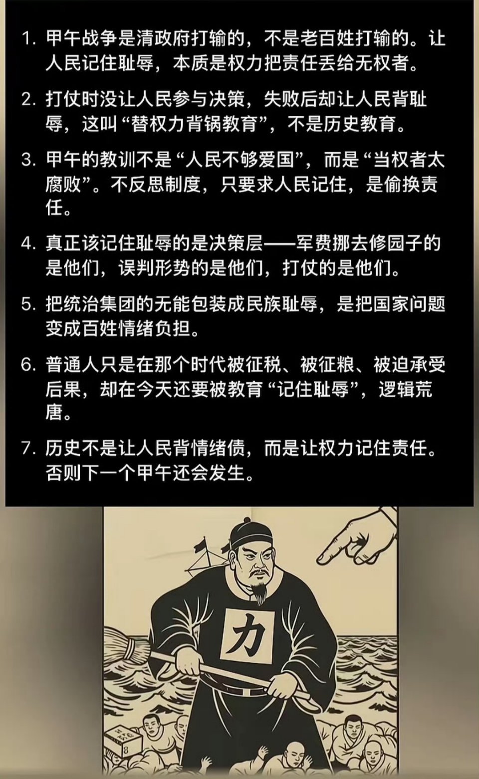 实话确实很扎心，但不能因为扎心就没人讲！后人哀之而不鉴之，亦使后人复哀后人也！