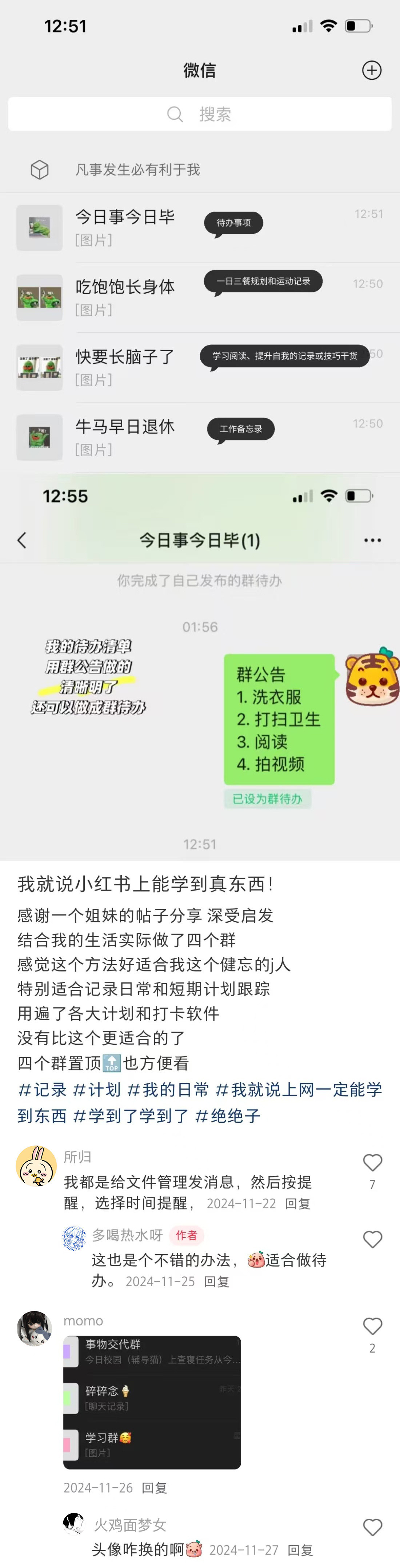 原来如此，这些小知识太有意思了