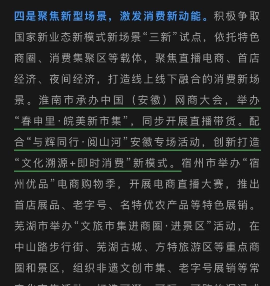 安徽真的聪明，不管与辉同行阅山河什么时候来，反正我们先开会研讨，小作文先发，专场