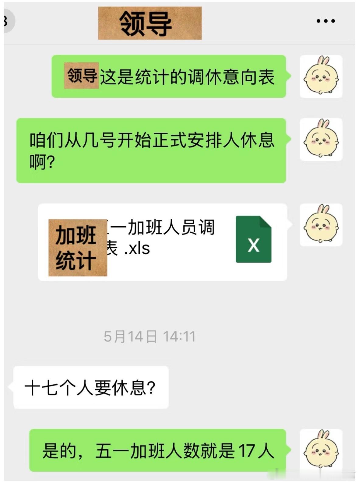 你这样真的是天选官场之子啊！上能周旋领导，下能体恤百姓！！清汤大老爷啊！​​​