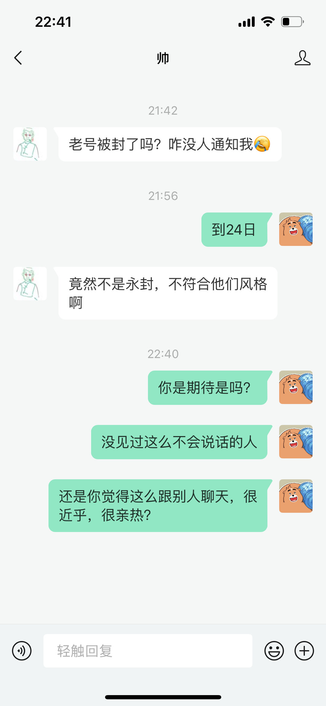 讲一个发私信的基本礼节，如果喜欢一个作者，一个UP，他又很长时间不见了，或者在小