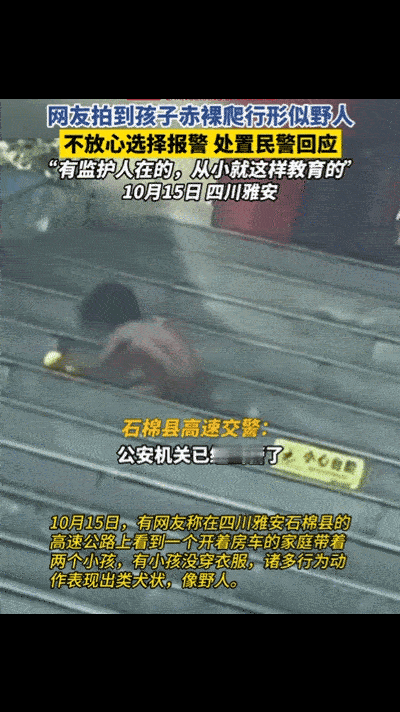 把小孩当犬一样养育，这难道还不涉及到违法吗？10月16日，有网友在四川雅安一服务