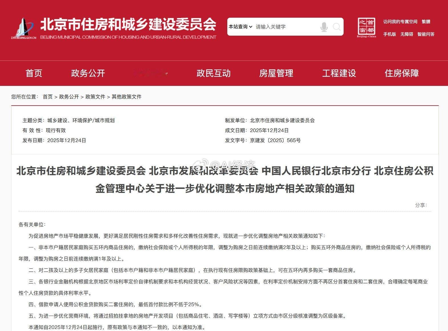 【调整到0.5-1年并且可以补缴实质就是取消】个税北京大多数打工人都能达到！