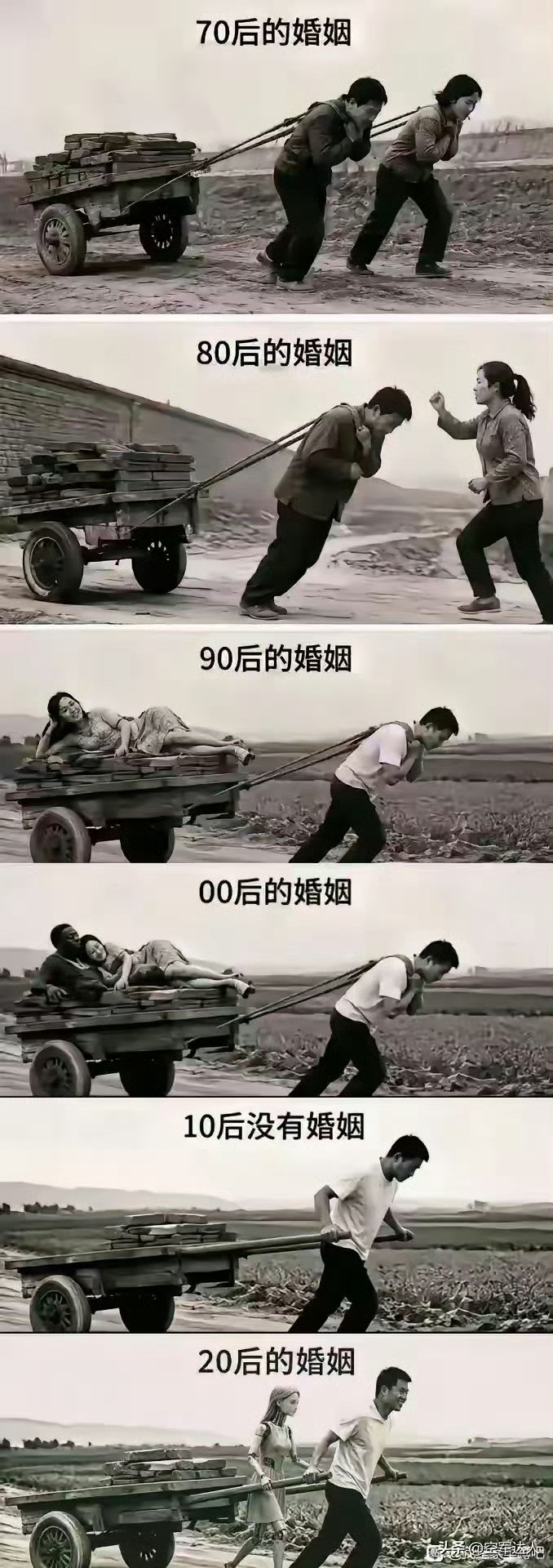 00后的婚姻……