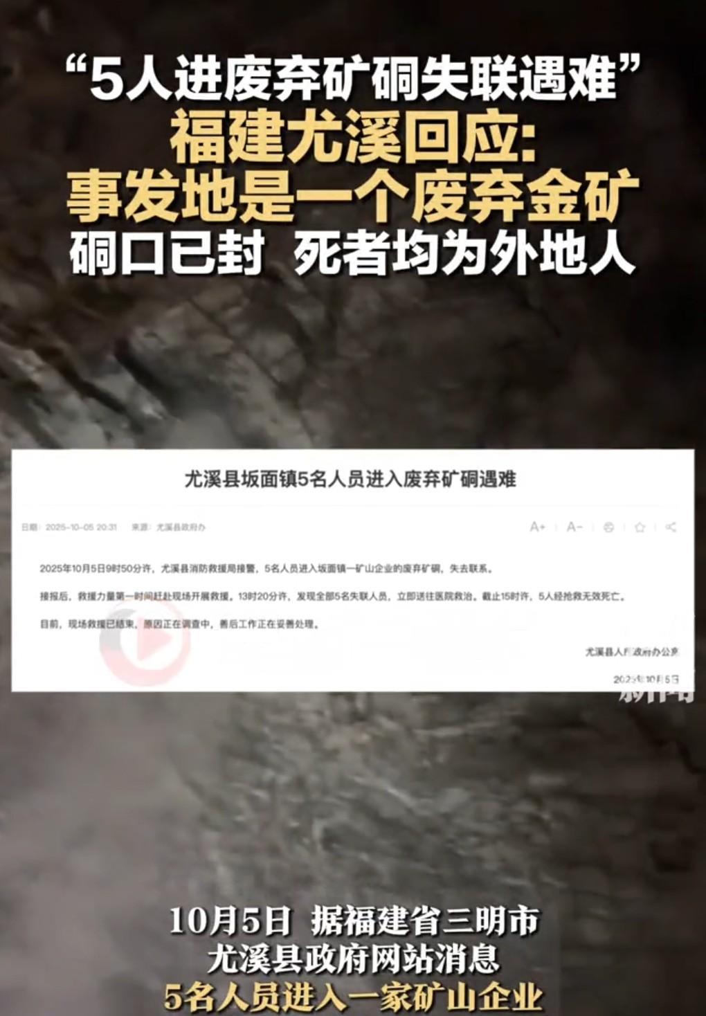 这真是敲响了警钟，真是防不胜防。想不到废弃矿硐的危害竟然这么大。矿硐，我查了