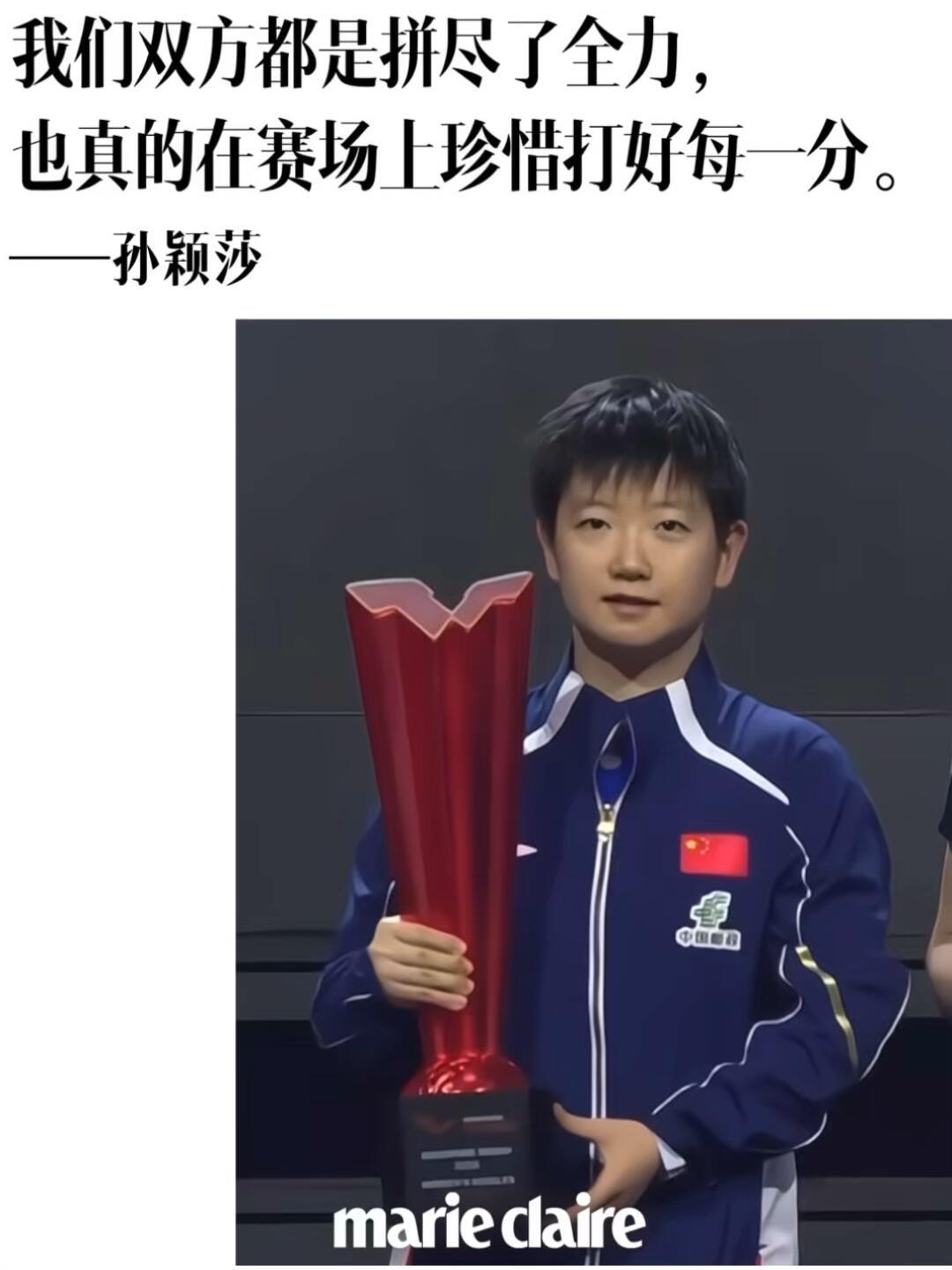 孙颖莎打一场比赛，三句座右铭创造出来，学识真的很渊博，体育生中的学霸！肯定了双