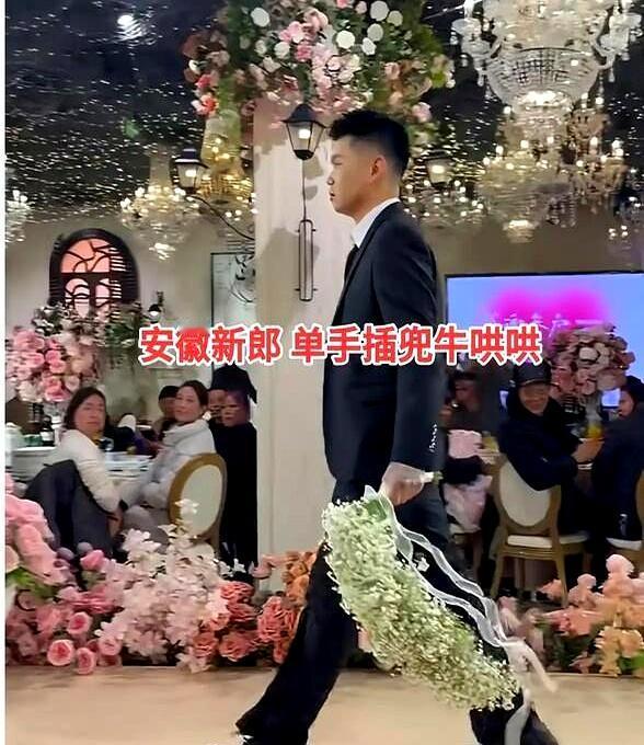 婚礼本来是件挺喜庆的事，结果安徽这场婚礼一开场就让人看得直皱眉。新郎站在台上，