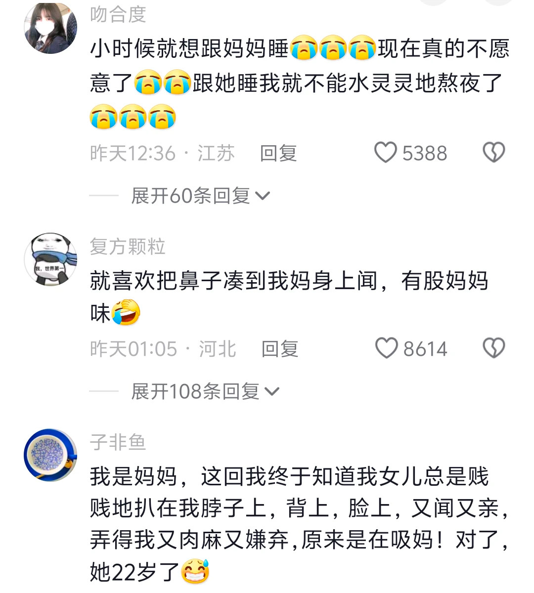 原来还有吸妈这一说