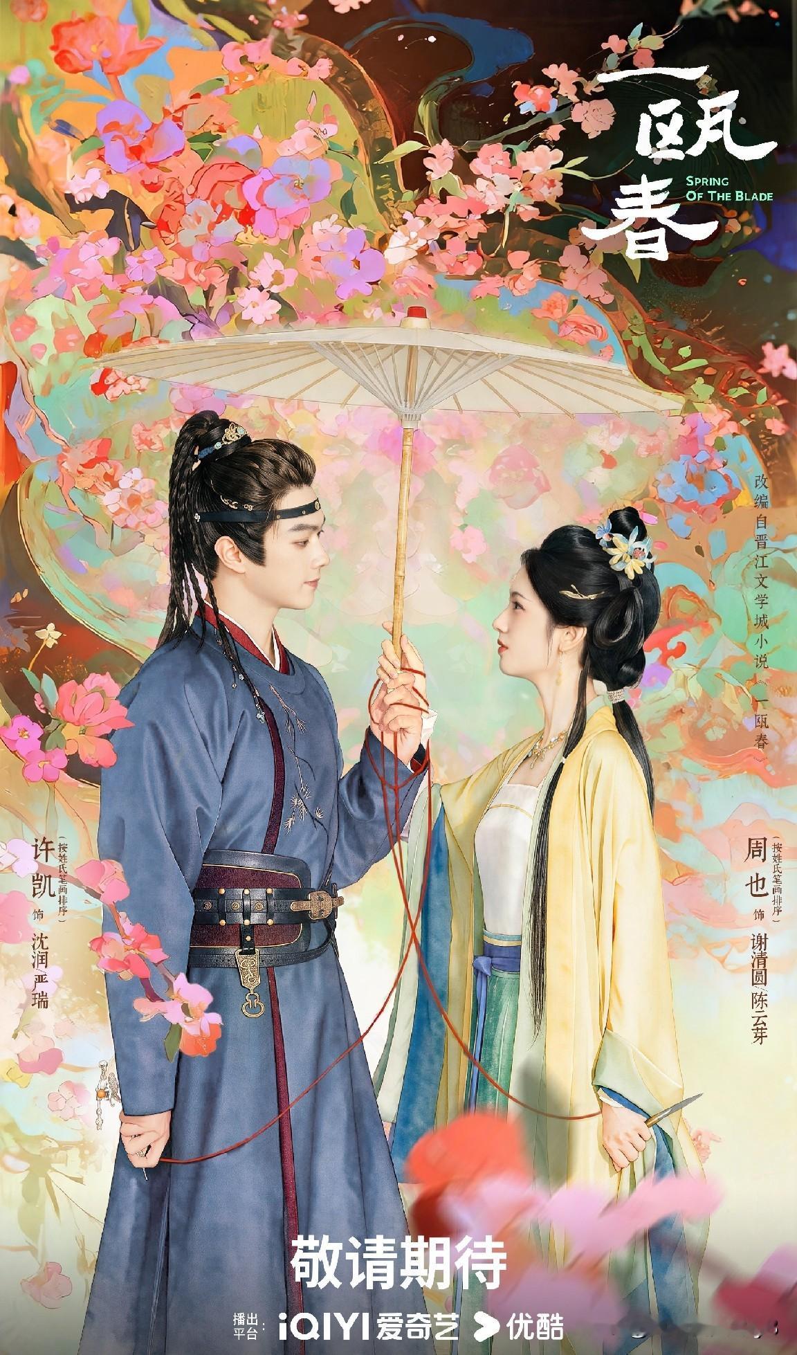 1.李昀锐、孟子义领衔主演《尚公主》暂定11.1左右播出！2.王鹤棣、李沁新剧《