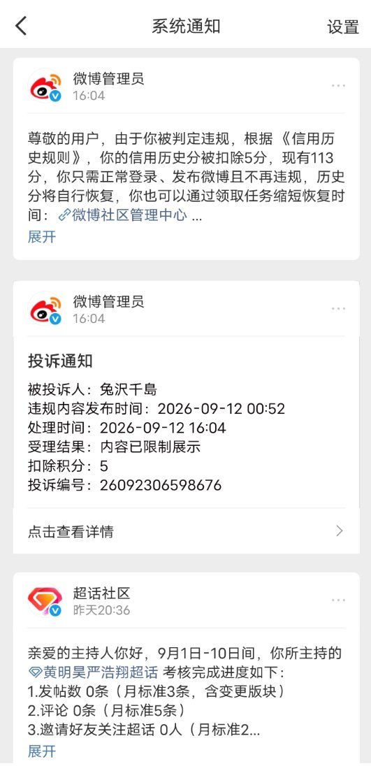 绷不住了。。。。到底是哪只🐷​​​