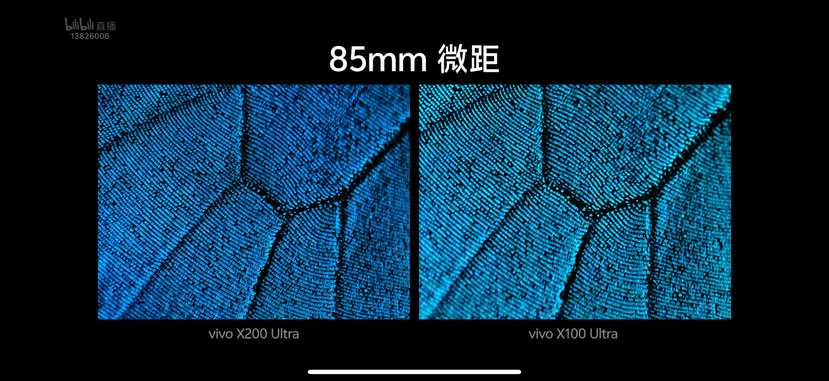 vivoX200Ultra的85mm长焦和微距比上一代都更清晰​​​