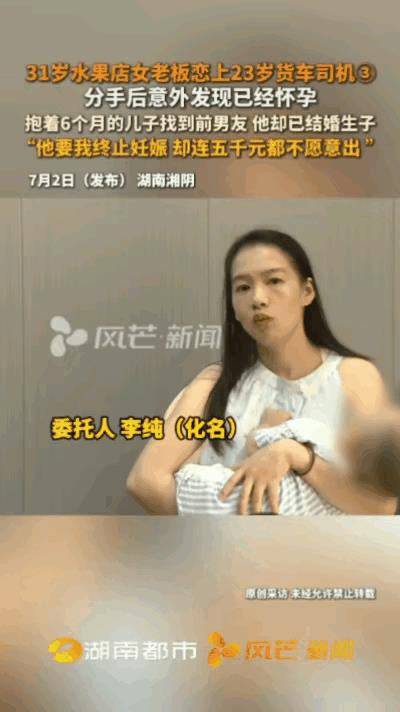 这就是管不住下半身的代价！湖南，一31岁女子和23岁已婚男子谈恋爱，在分手后为对