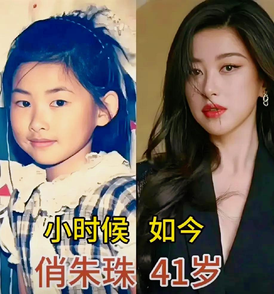 我说娱乐圈这颜值系统是不是偷偷更新了？朱珠小时候顶多算个普通账号，长大直接氪