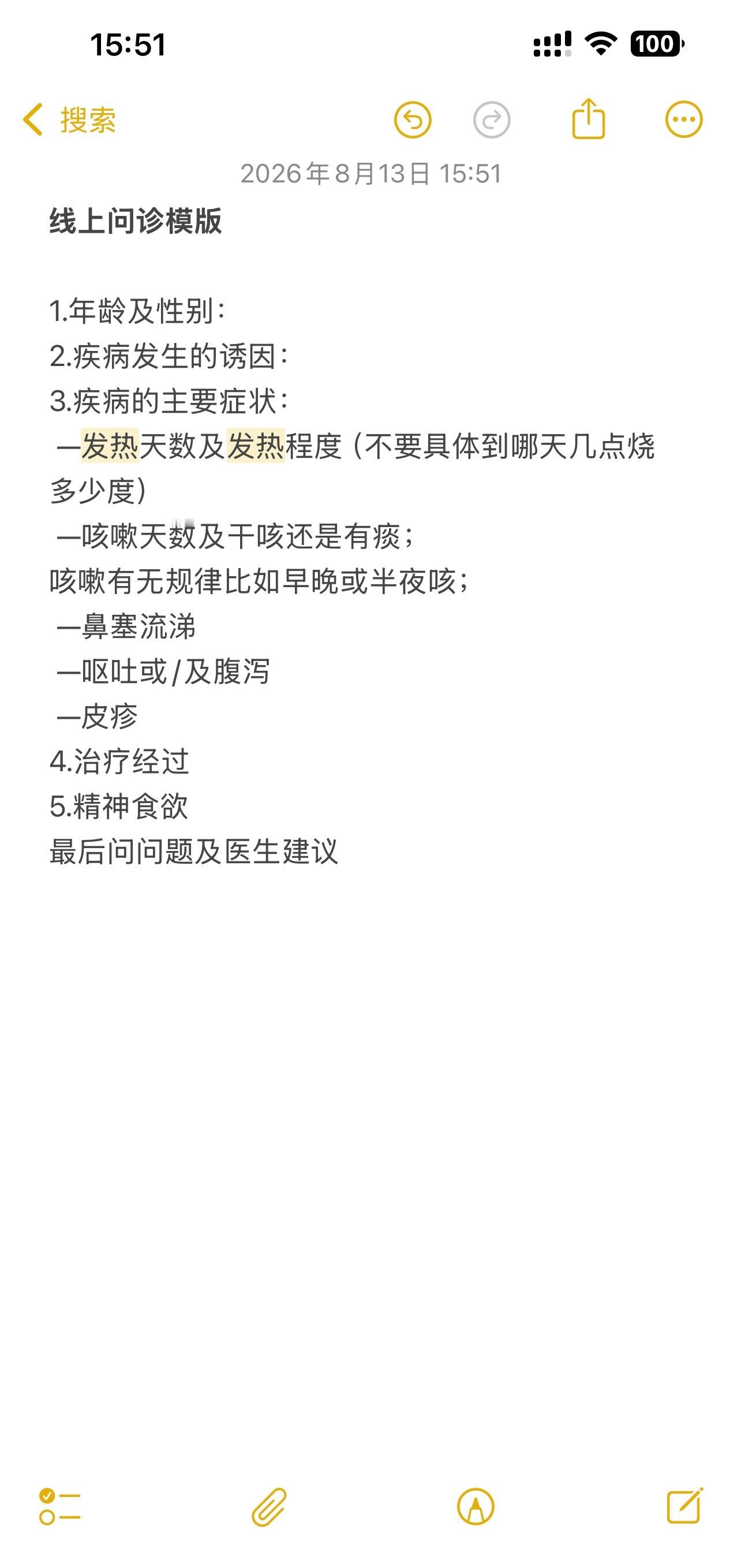 怪不得医生有时候会反复套话我有一朋友是超声科的，他说像查肝胆需要空腹的检查项目，