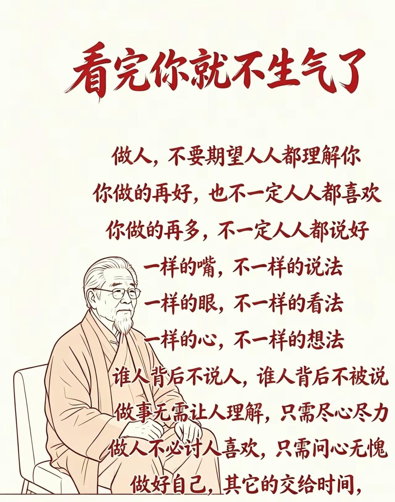 不必强求所有人理解你，做好自己，剩下的交给时间人生感悟释怀文案