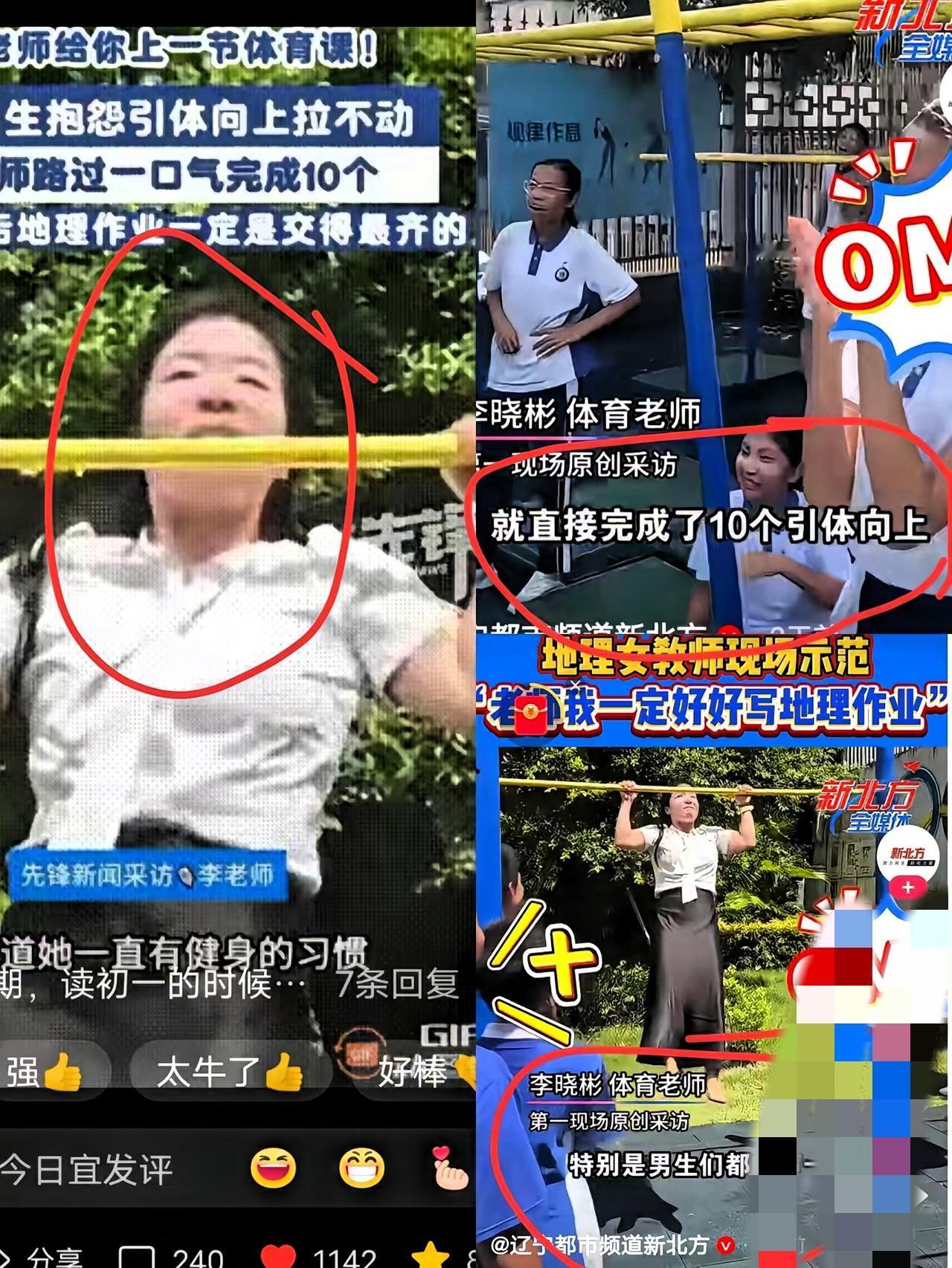 深圳校园这幕太燃了！体育课上学生们对着引体向上直喊难，路过的地理女老师直接撸