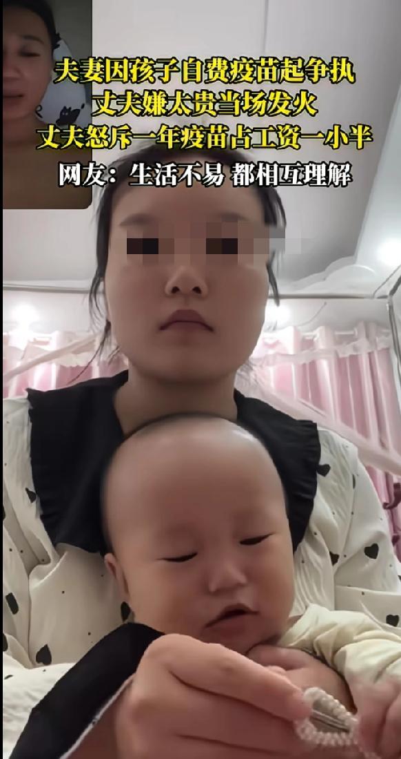 自费疫苗到底用不用打？这小夫妻两个快因为这个问题吵起来了。新手爸妈带孩子去打