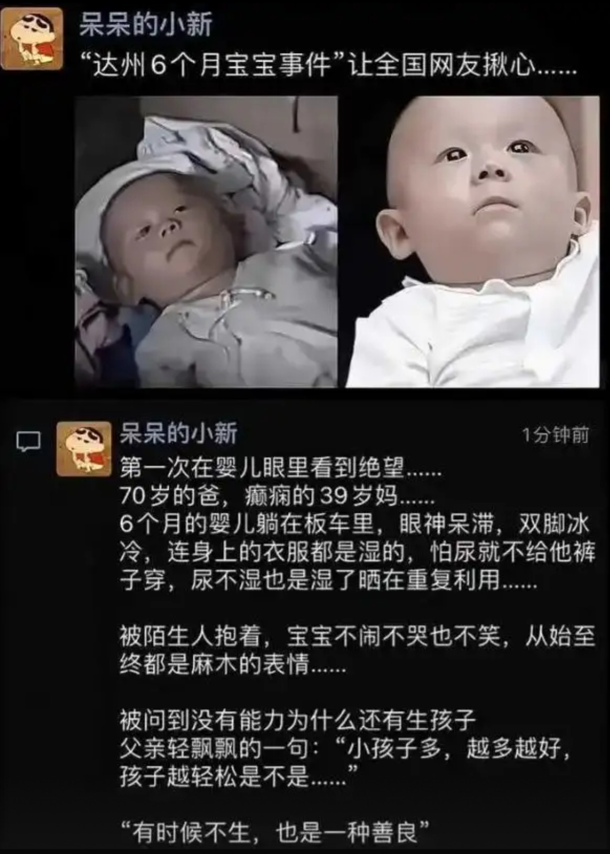 "有时候不生，也是一种善良"​​​