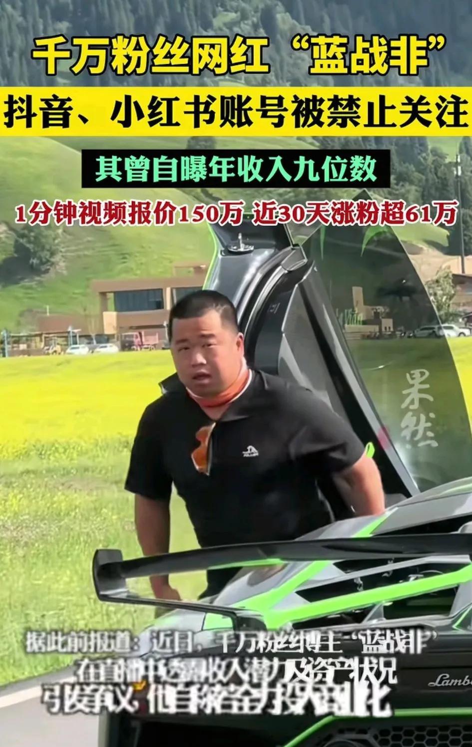 又一位千万网红被封杀！其实他是一个很有趣的人，他的视频也让我见识到了世界，开阔