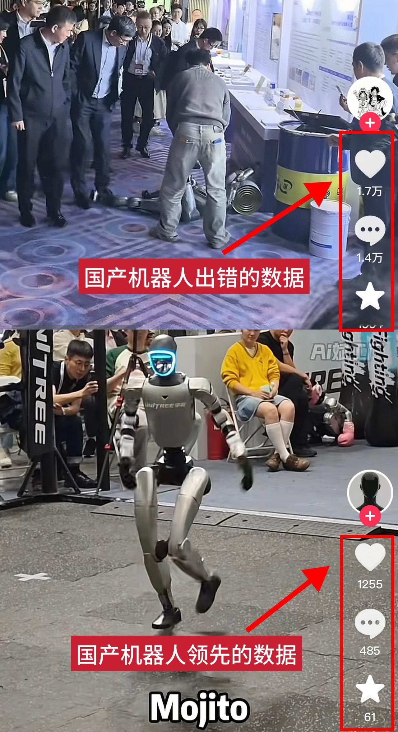 恨国党是不是真的存在，看看这两个数据的对比就知道，一个是国产机器人展会出错倒地，