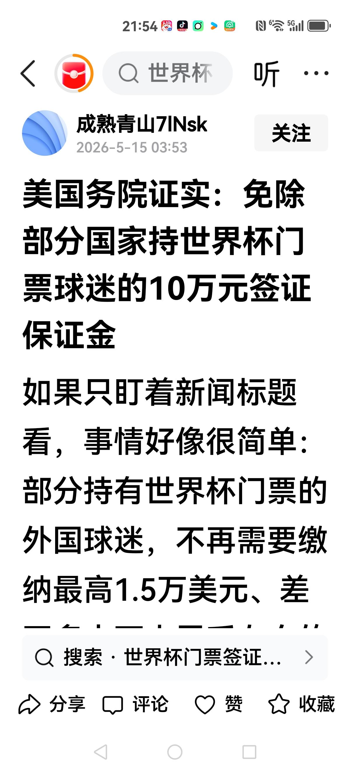 【有些事不说不知道】总有人说：现在市场不景气，全球经济萧条当你看了美国足球世